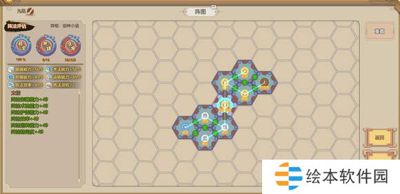 了不起的修仙模拟器鸿蒙阵法怎么布置-了不起的修仙模拟器鸿蒙阵法怎么获得
