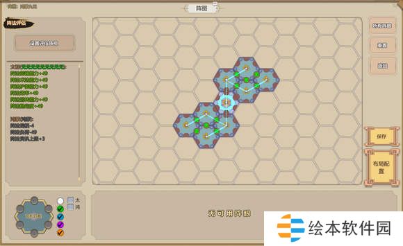 了不起的修仙模拟器鸿蒙阵法怎么布置-了不起的修仙模拟器鸿蒙阵法怎么获得