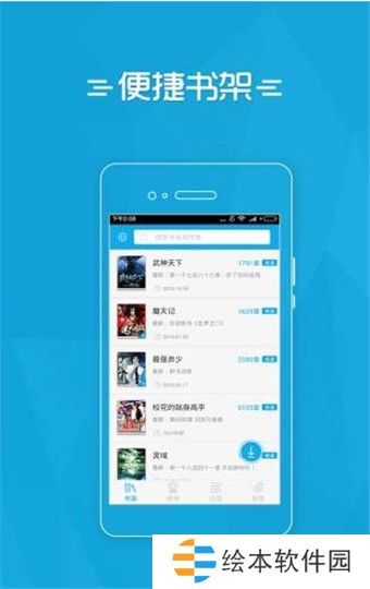 夸克小说最新版