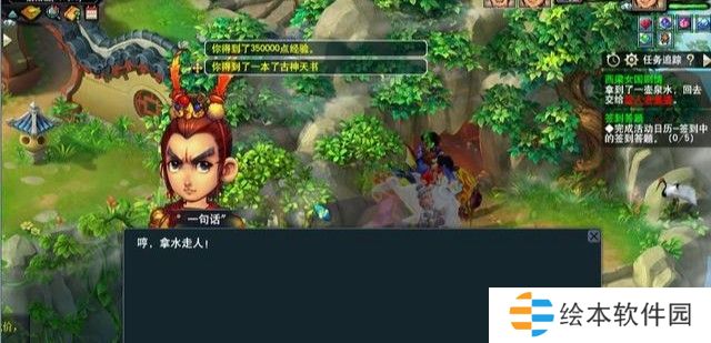 梦幻西游西凉剧情怎么过？