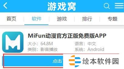 mifun无广告正版免费