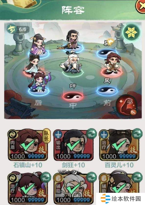 小小英雄伐谋论道第三轮第一天攻略