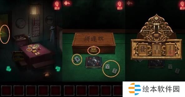 纸嫁衣1第一章攻略