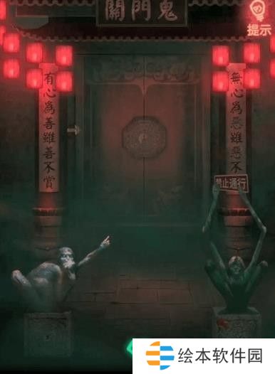 纸嫁衣1第四章攻略