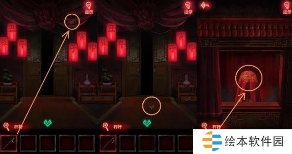 纸嫁衣1第一章攻略