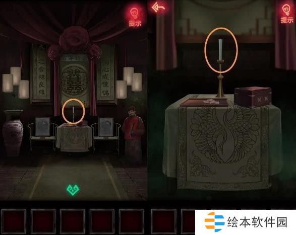 纸嫁衣1第一章攻略