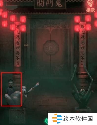 纸嫁衣1第四章攻略