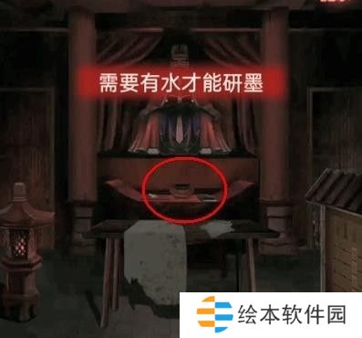 纸嫁衣1第四章攻略