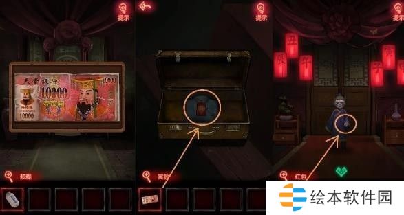 纸嫁衣1第一章攻略