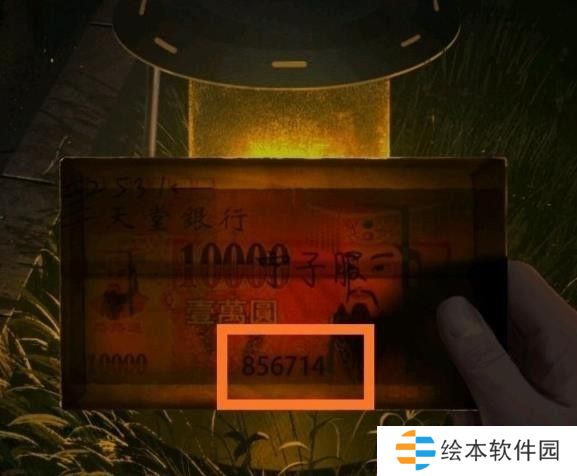 纸嫁衣1第三章攻略