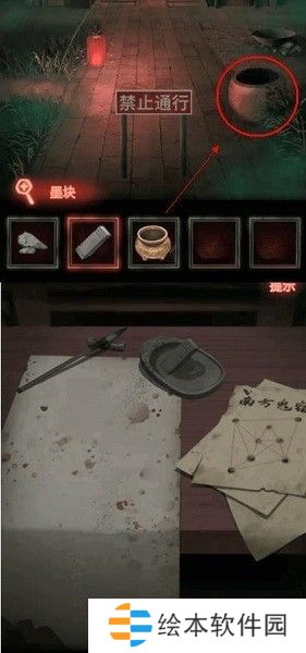 纸嫁衣1第四章攻略