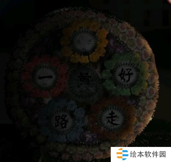 纸嫁衣1第三章攻略