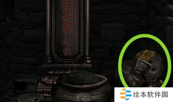 纸嫁衣1第二章攻略