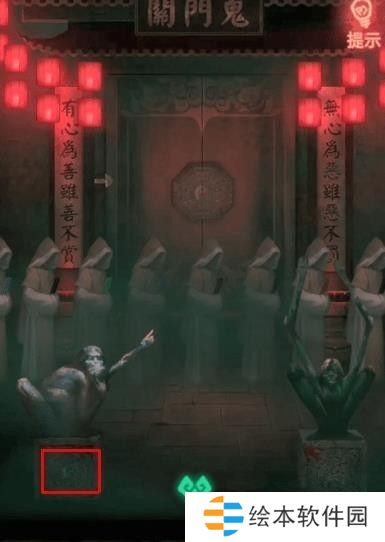 纸嫁衣1第四章攻略