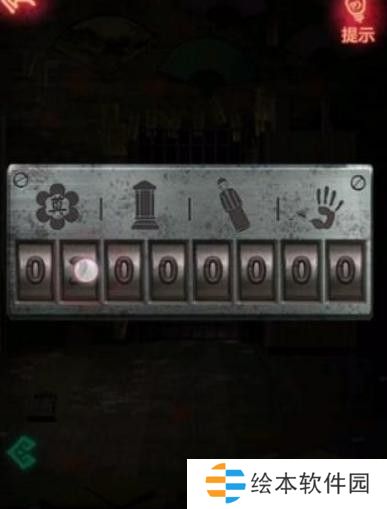 纸嫁衣1第五章攻略