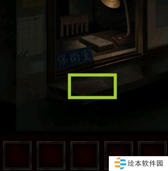 纸嫁衣1第三章攻略