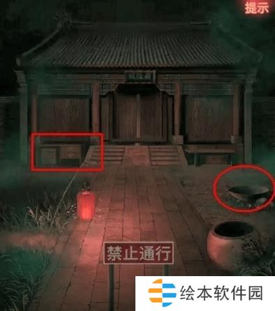 纸嫁衣1第四章攻略