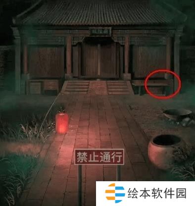 纸嫁衣1第四章攻略