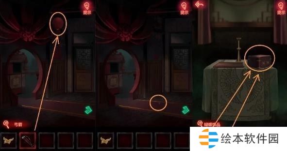 纸嫁衣1第一章攻略