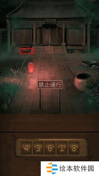 纸嫁衣1第四章攻略