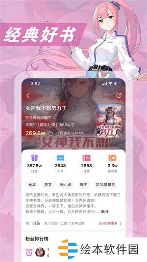 次元姬小说免费版