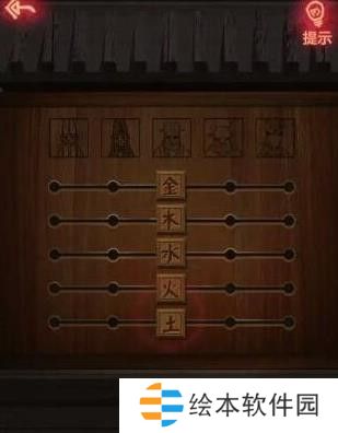 纸嫁衣1第四章攻略