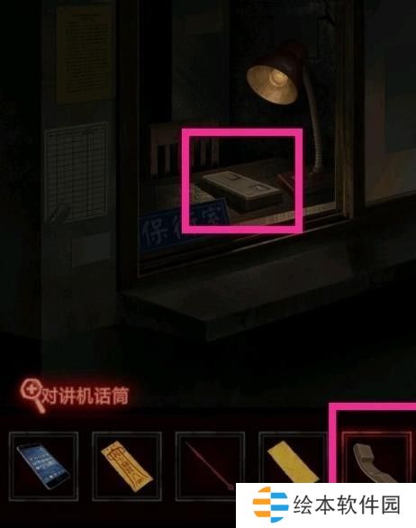 纸嫁衣1第三章攻略