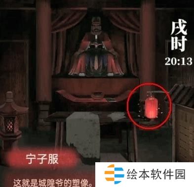 纸嫁衣1第四章攻略