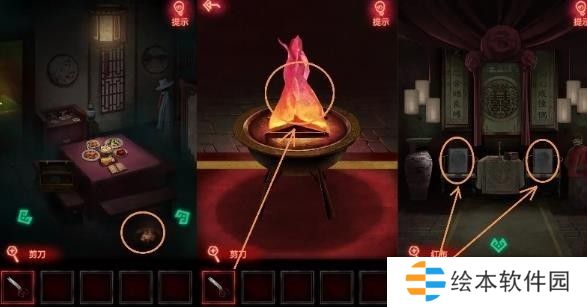 纸嫁衣1第一章攻略