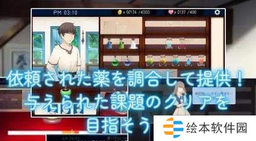 药屋的小姐与秘密的实习生活pc版资源-药屋的小姐与秘密的实习生活汉化版下载