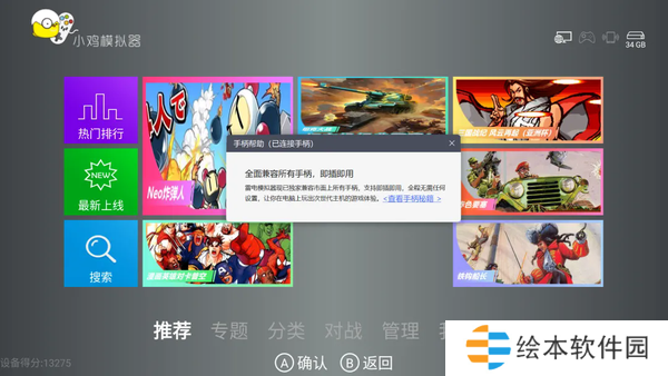 小鸡模拟器tv版永久免费版资源分享-小鸡模拟器tv版永久免费版免VIP无广告资源