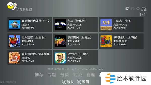 小鸡模拟器tv版永久免费版资源分享-小鸡模拟器tv版永久免费版免VIP无广告资源
