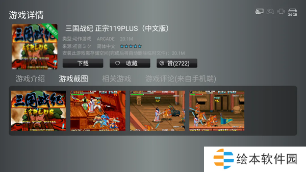 小鸡模拟器tv版永久免费版资源分享-小鸡模拟器tv版永久免费版免VIP无广告资源