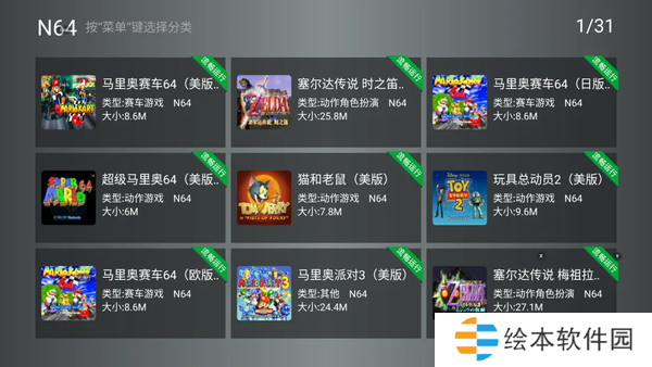 小鸡模拟器tv版永久免费版资源分享-小鸡模拟器tv版永久免费版免VIP无广告资源