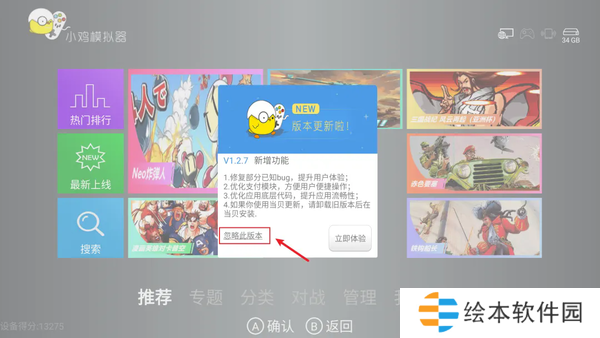 小鸡模拟器tv版永久免费版资源分享-小鸡模拟器tv版永久免费版免VIP无广告资源