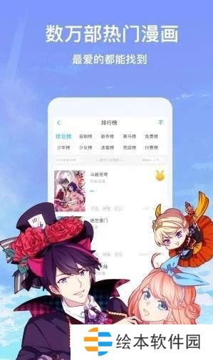 迷妹动漫去广告版