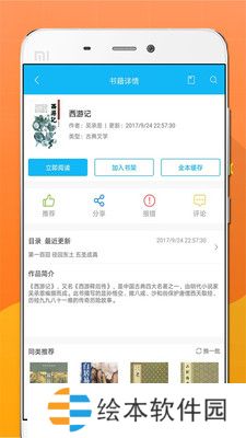 笔趣阁小说纯净版
