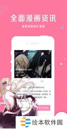 啵乐腐味满满vip免费版