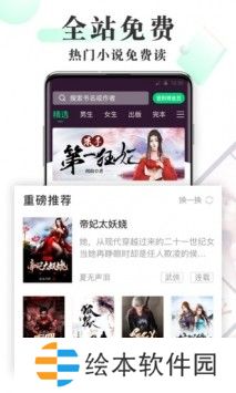 海棠书屋txt小说下载