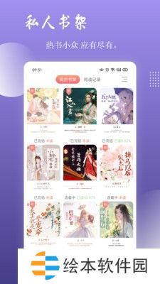 读乐星空免费阅读