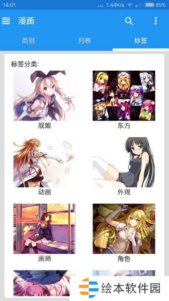 EhViewer绿色版最新版本