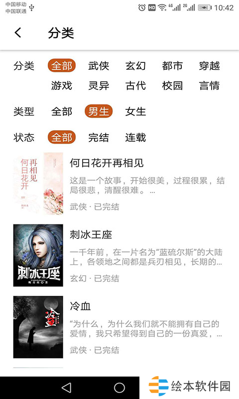 章鱼免费小说vip破解版