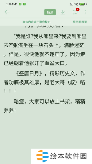 肥猫阅读最新版