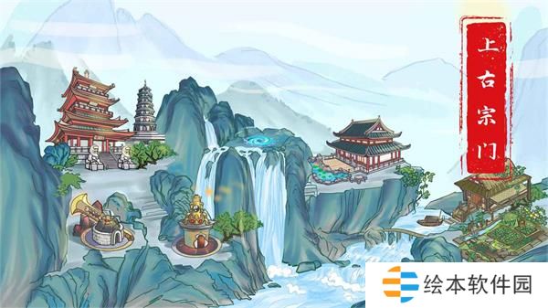 上古宗门新手攻略