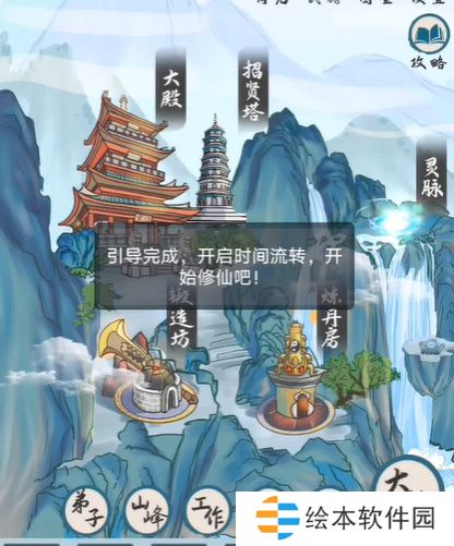 上古宗门新手攻略