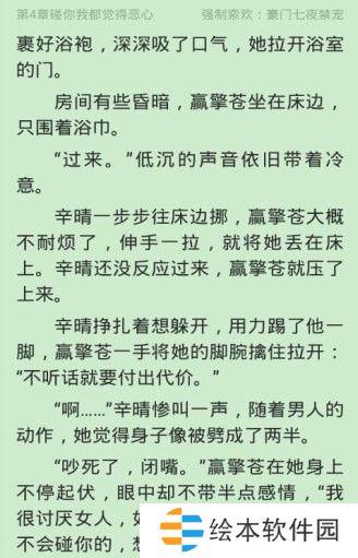 全民小说去广告版