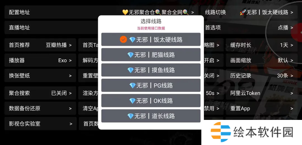 影视仓9月最新可用接口-影视仓9月最新可用接口一览