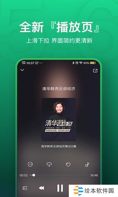 氧气听书和谐版2023