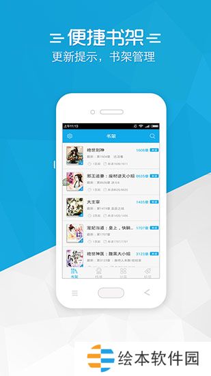 铅笔小说去广告