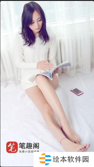 笔趣阁小说和谐版